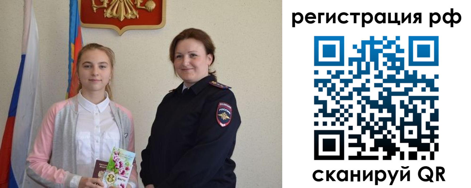 временная прописка в Петров Вале