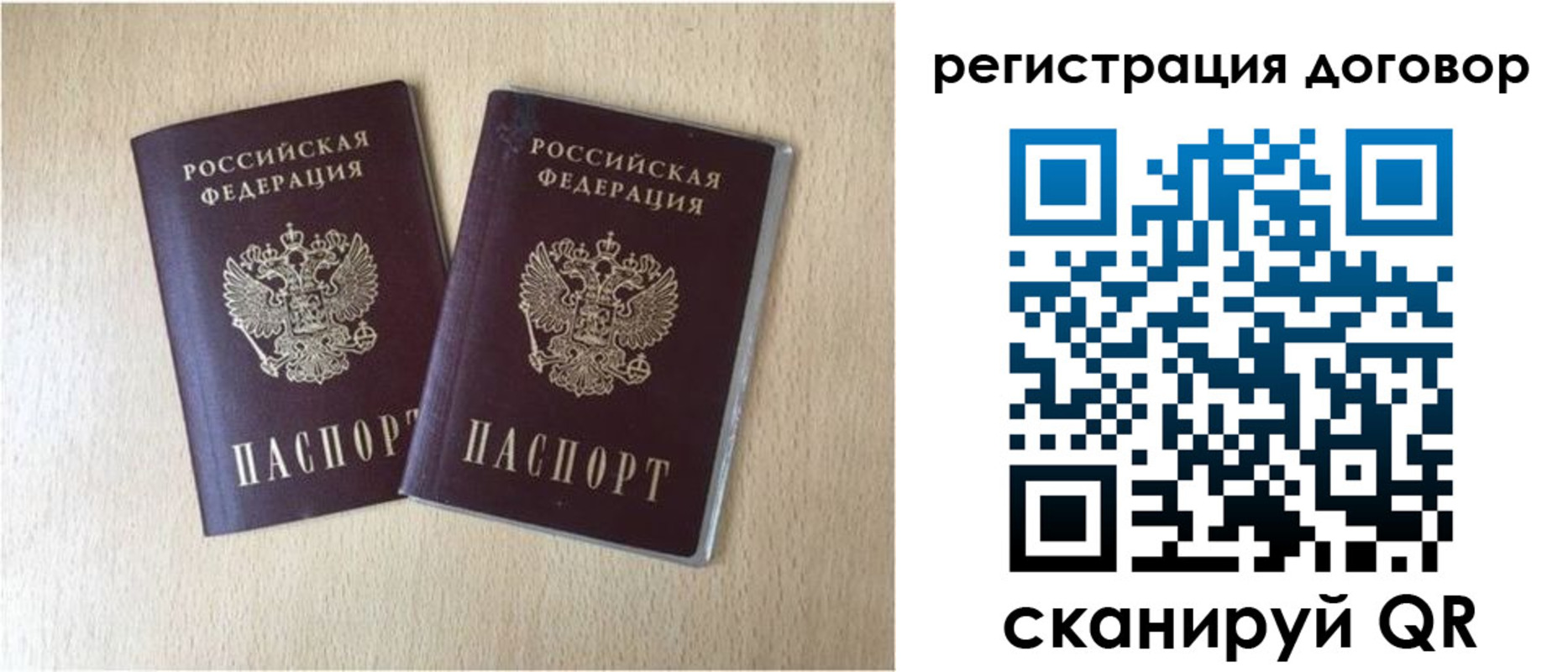 временная регистрация 2025 в Петров Вале