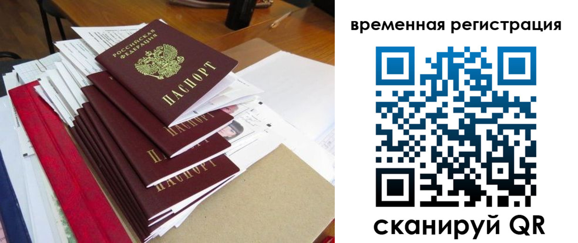 регистрация для школы в Петров Вале