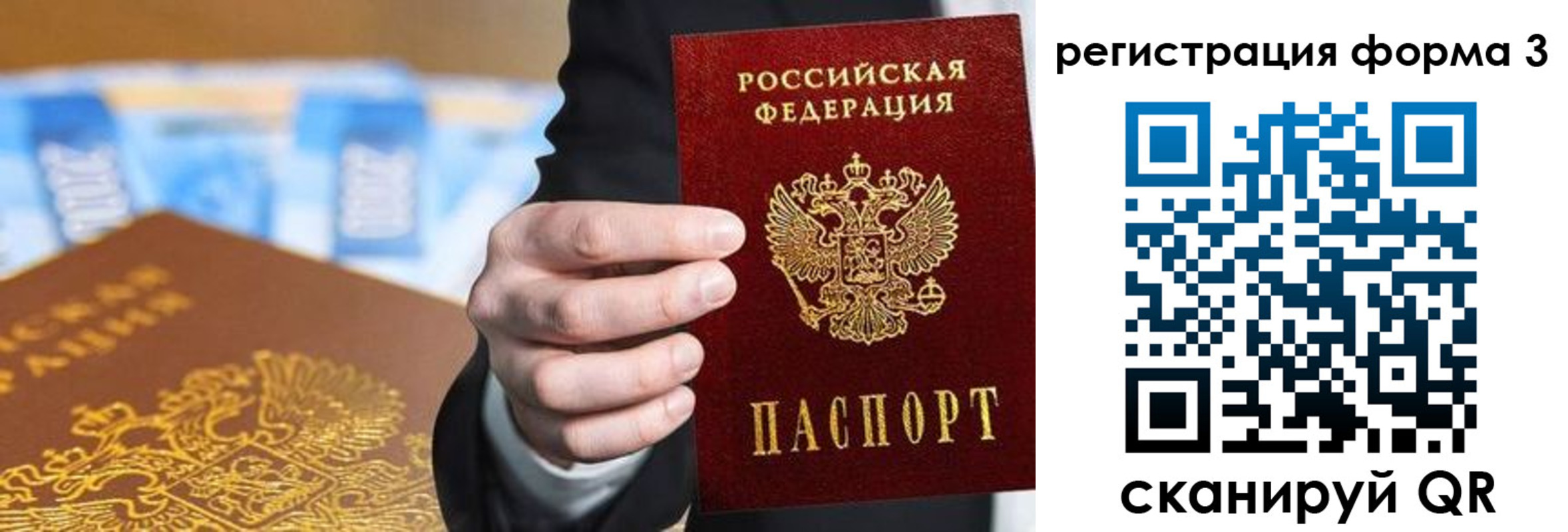 прописка законно в Петров Вале
