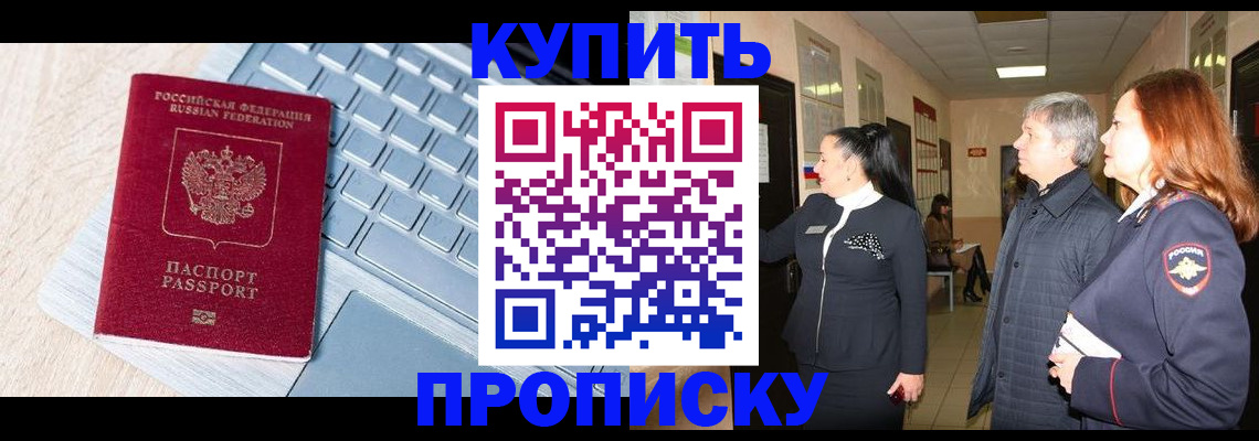 пропишу в квартире в Петров Вале