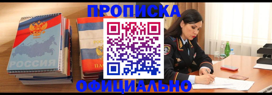 временная регистрация для всех в Петров Вале