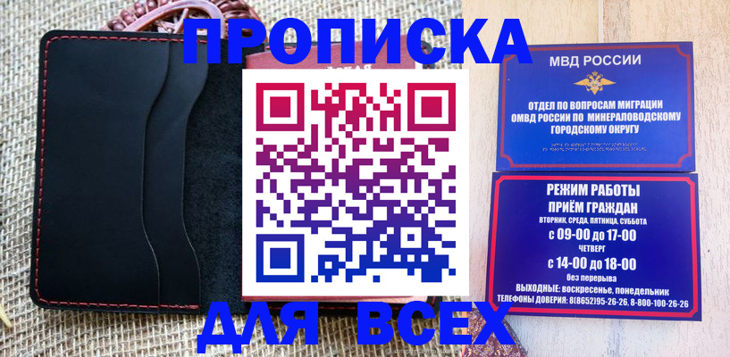 временная регистрация надежно в Петров Вале