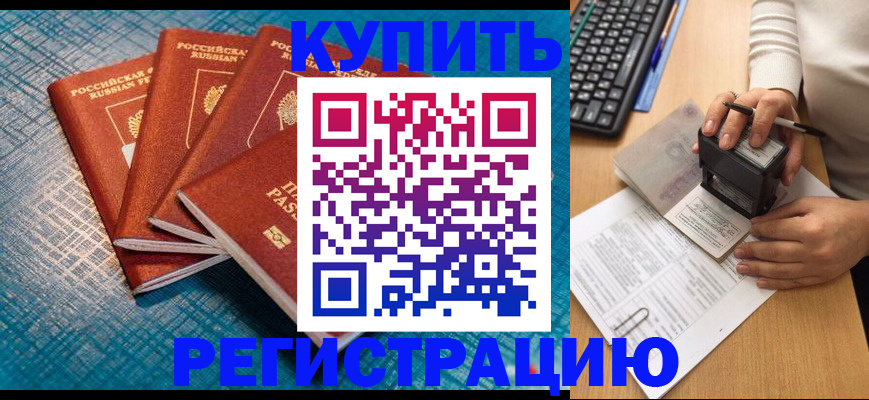 временная регистрация в квартире в Петров Вале
