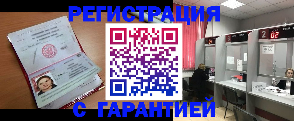 прописка паспорт в Петров Вале