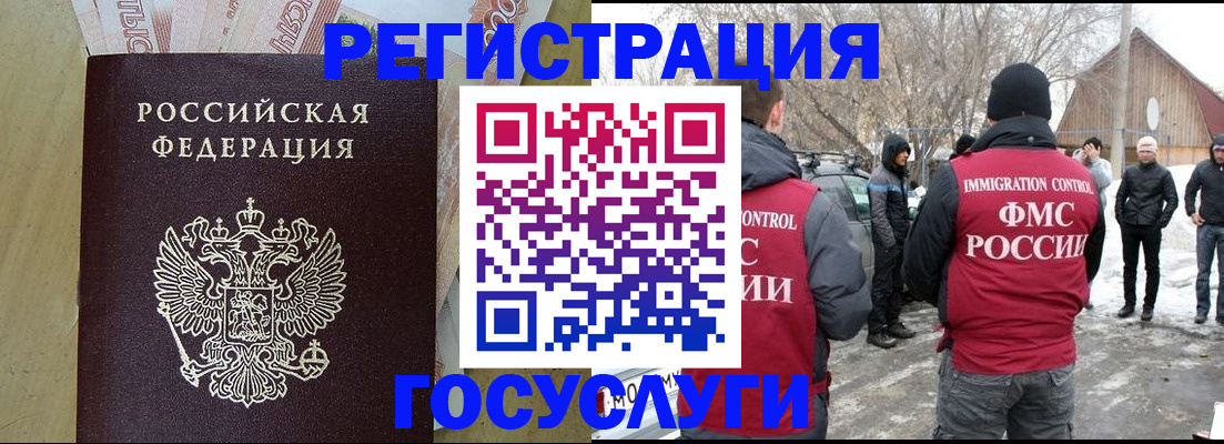 прописка ребенка в Петров Вале