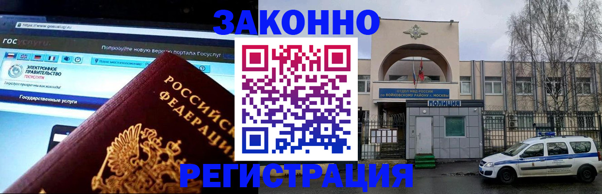 временная регистрация поиск в Петров Вале