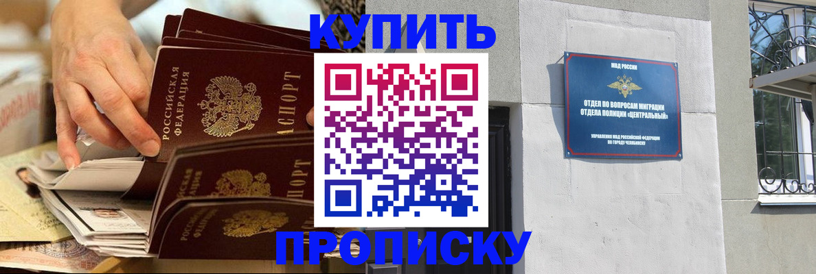 прописка законно в Петров Вале